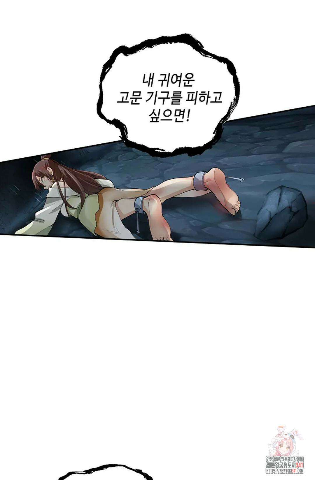 무련전봉 1287화 14