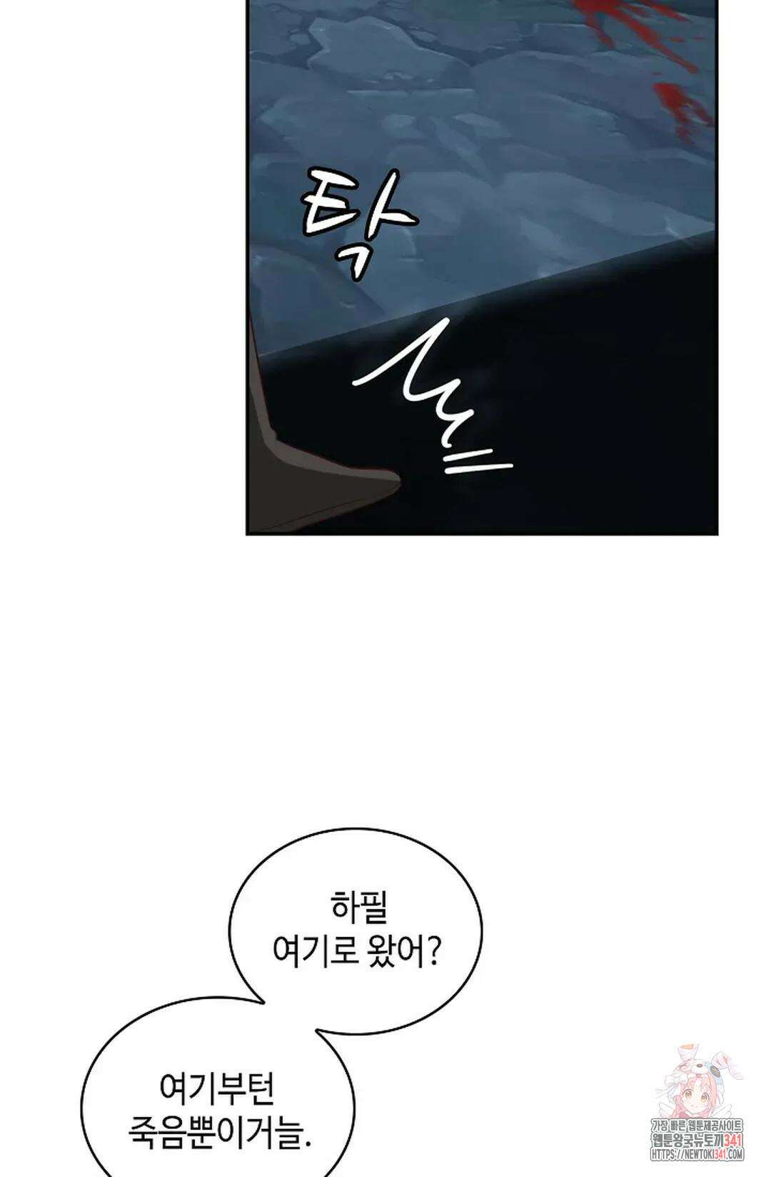 무련전봉 1287화 20