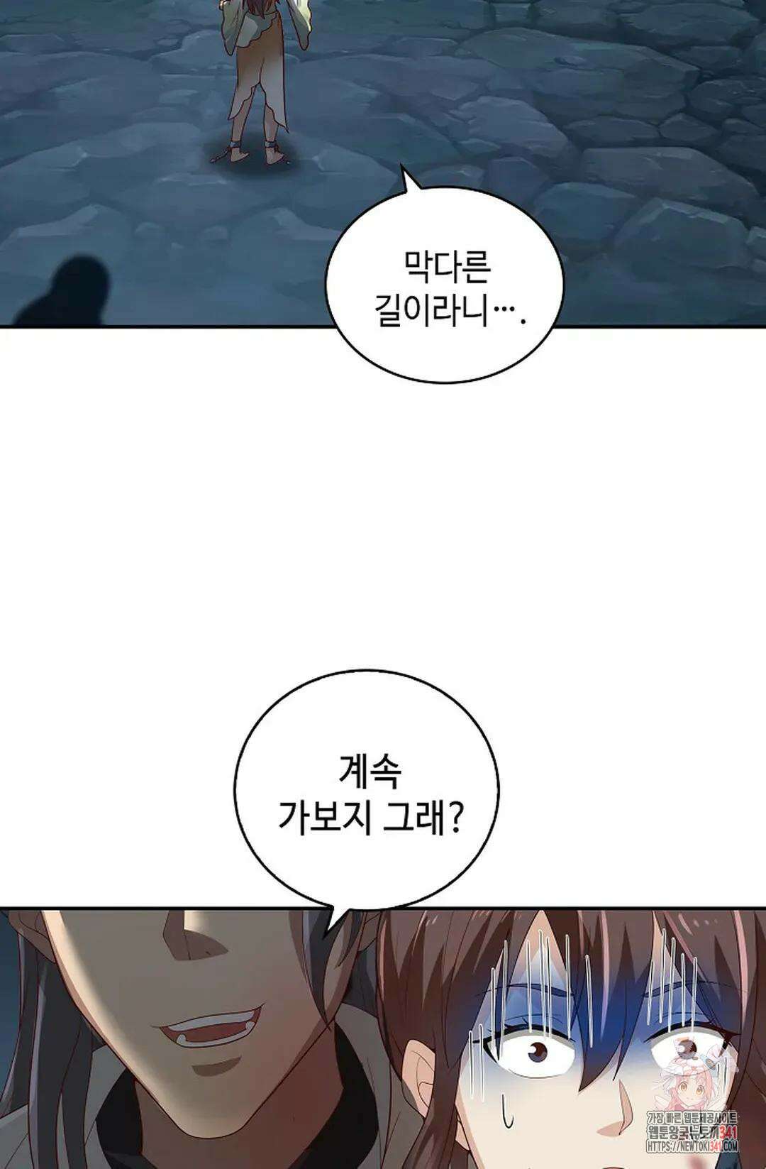 무련전봉 1287화 24