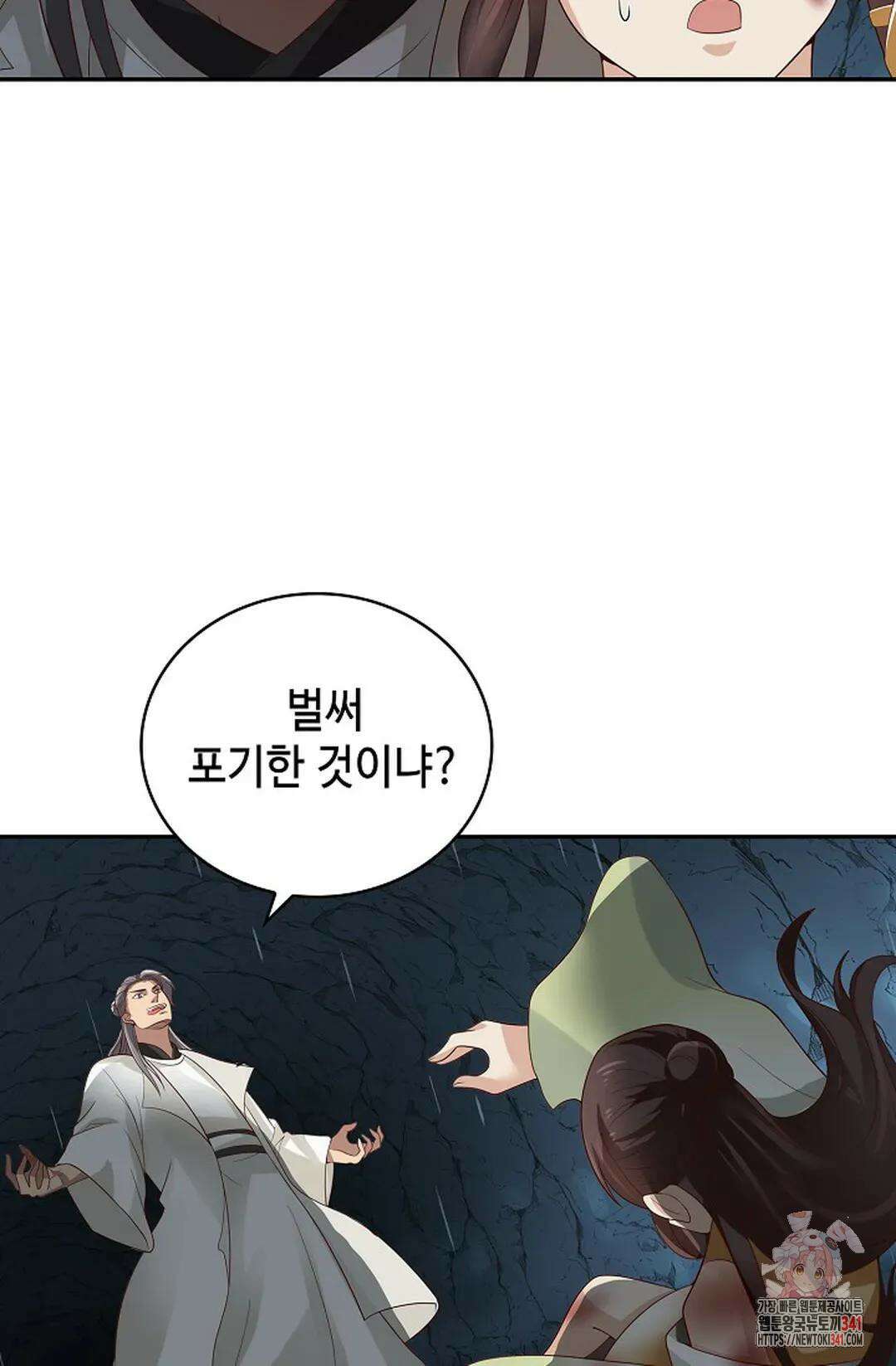 무련전봉 1287화 25