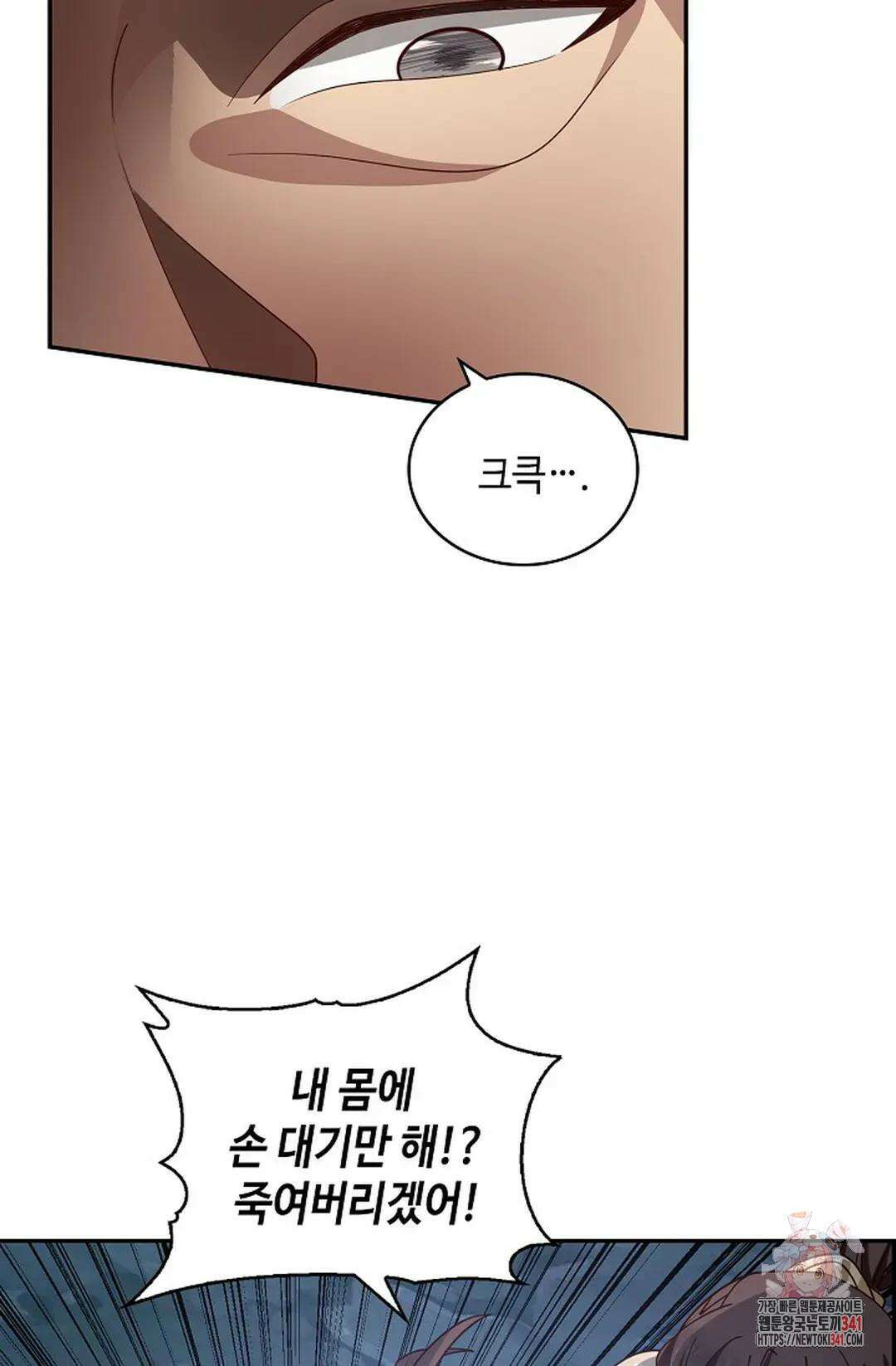 무련전봉 1287화 27