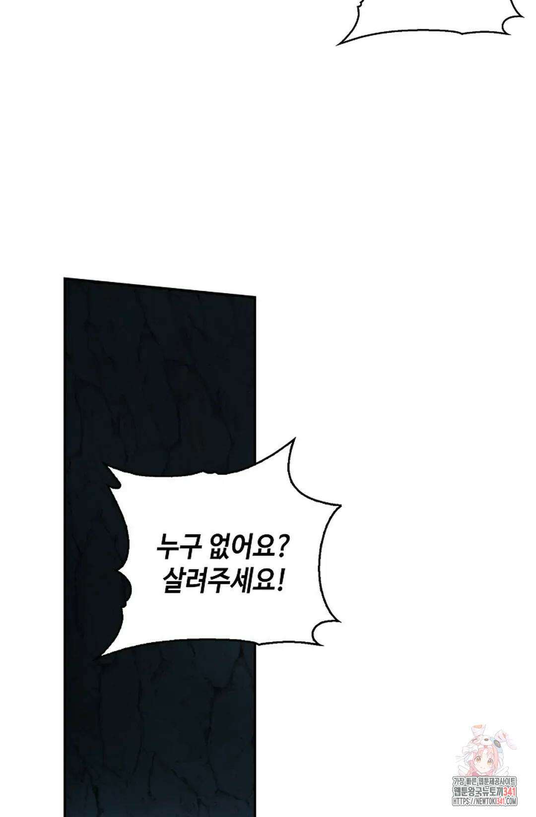 무련전봉 1287화 31