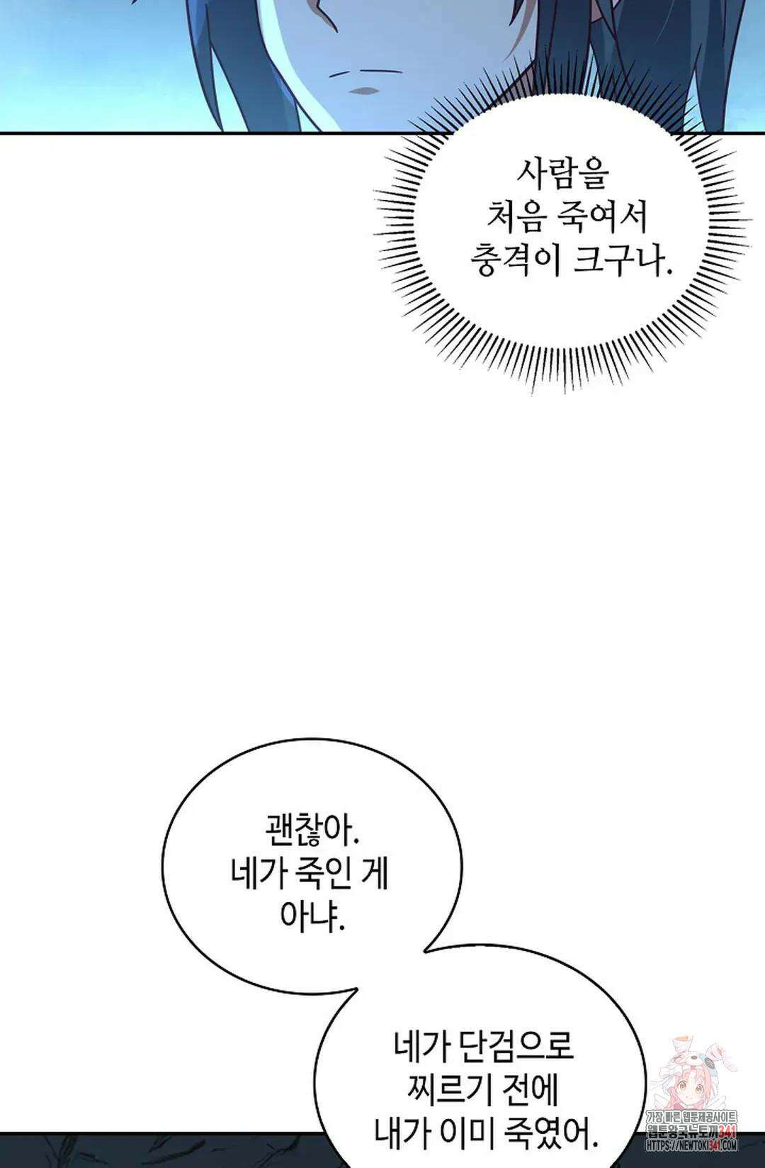 무련전봉 1287화 61