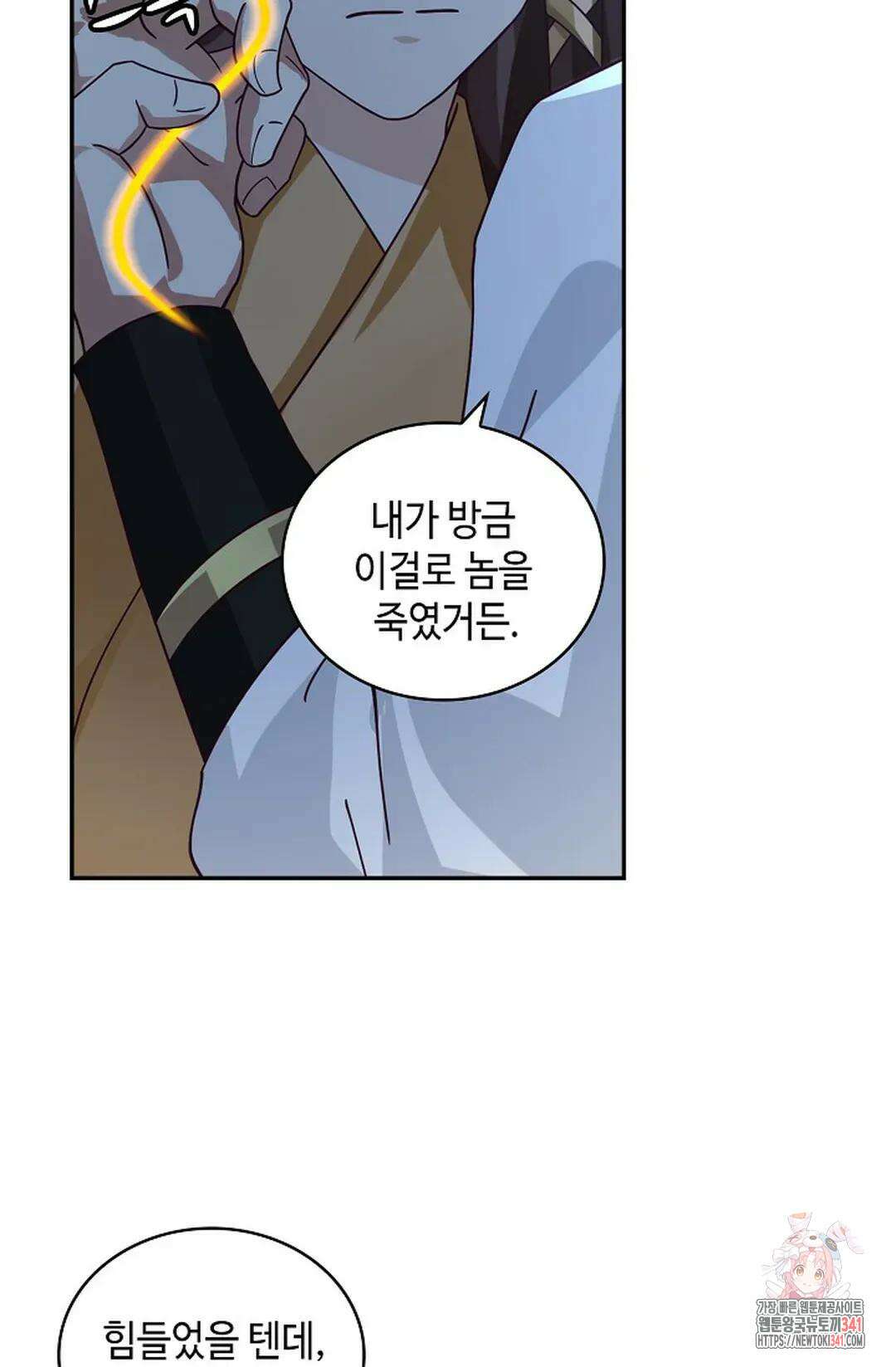 무련전봉 1287화 64