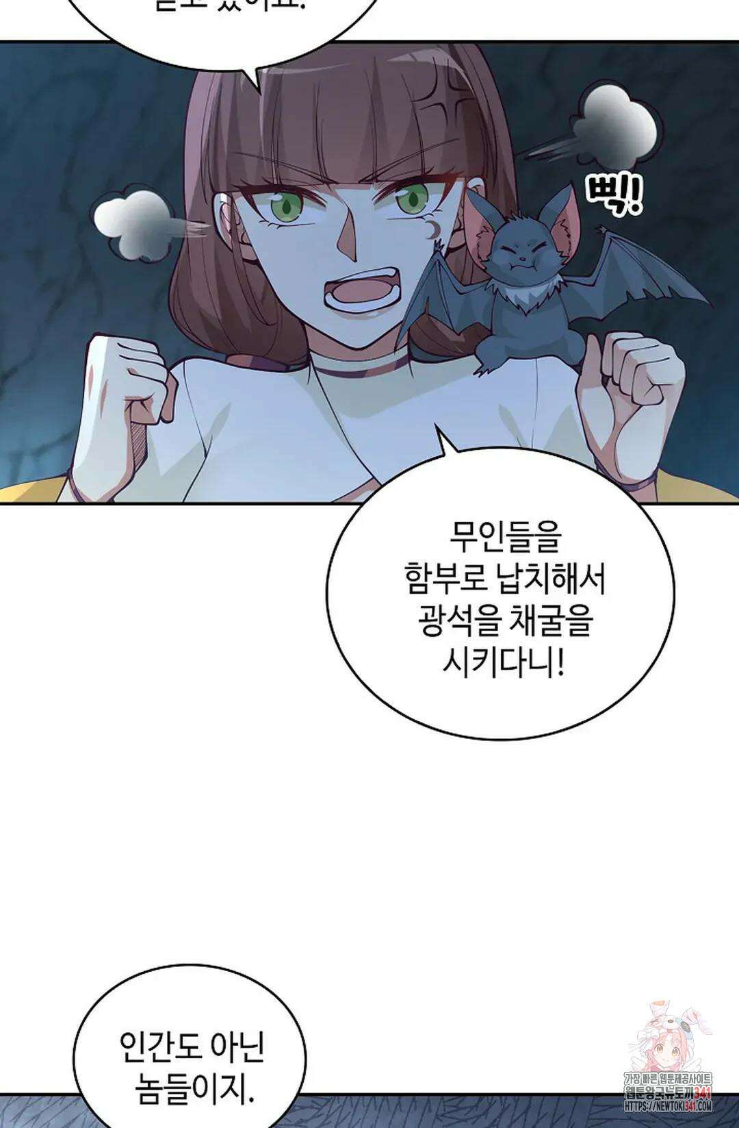 무련전봉 1287화 74