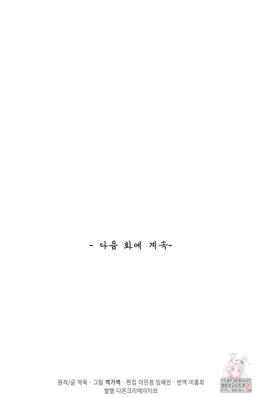 무련전봉 1287화 76