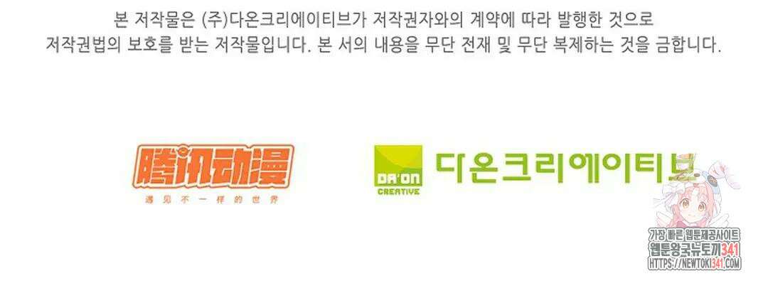 무련전봉 1287화 77