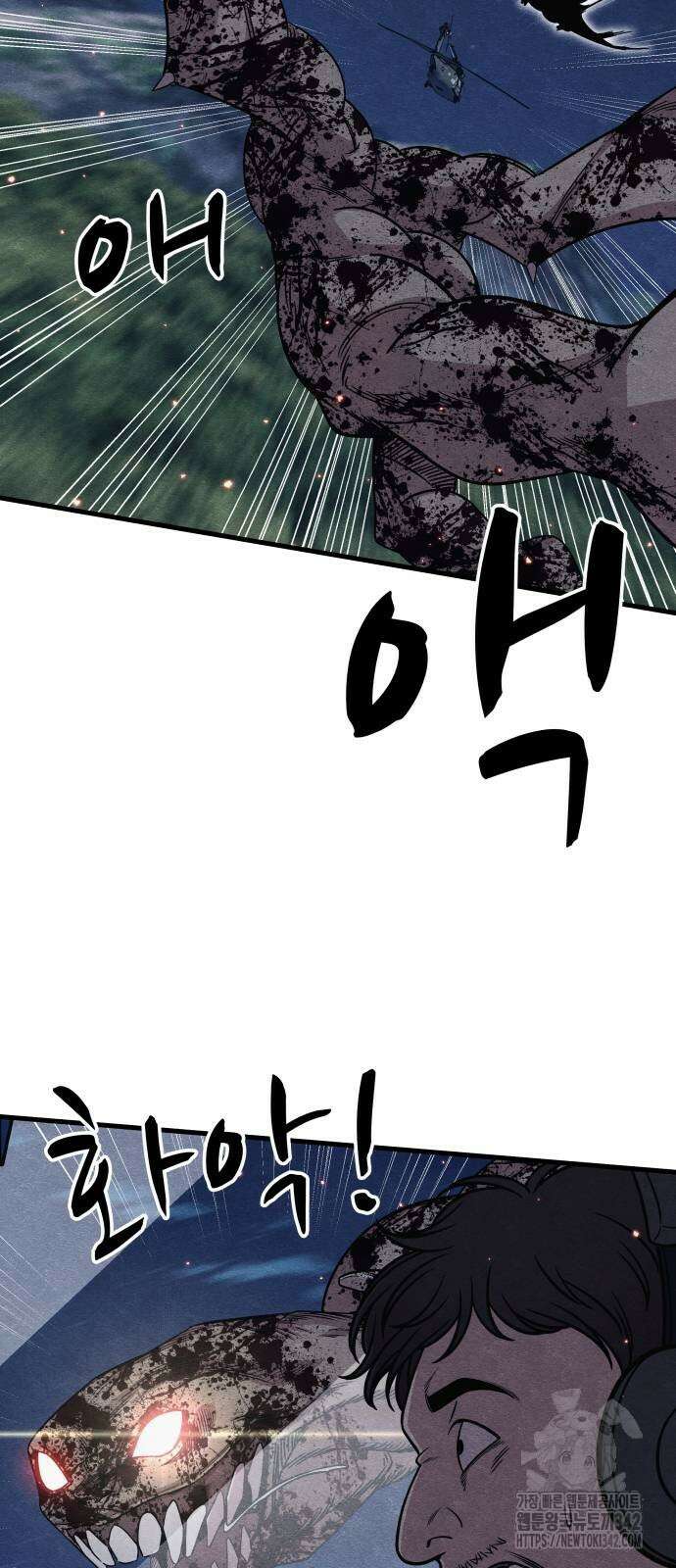 좀비X슬래셔 69화 2