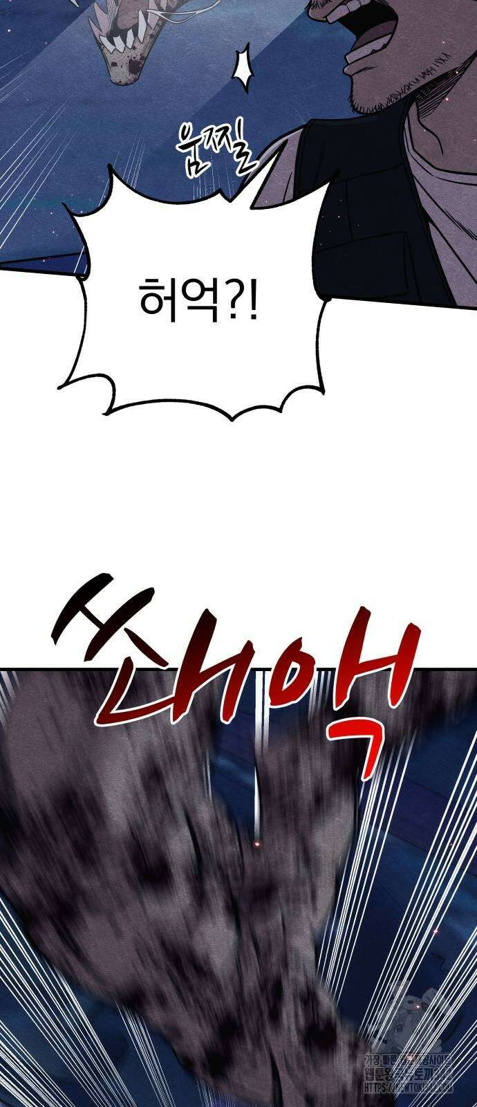 좀비X슬래셔 69화 3
