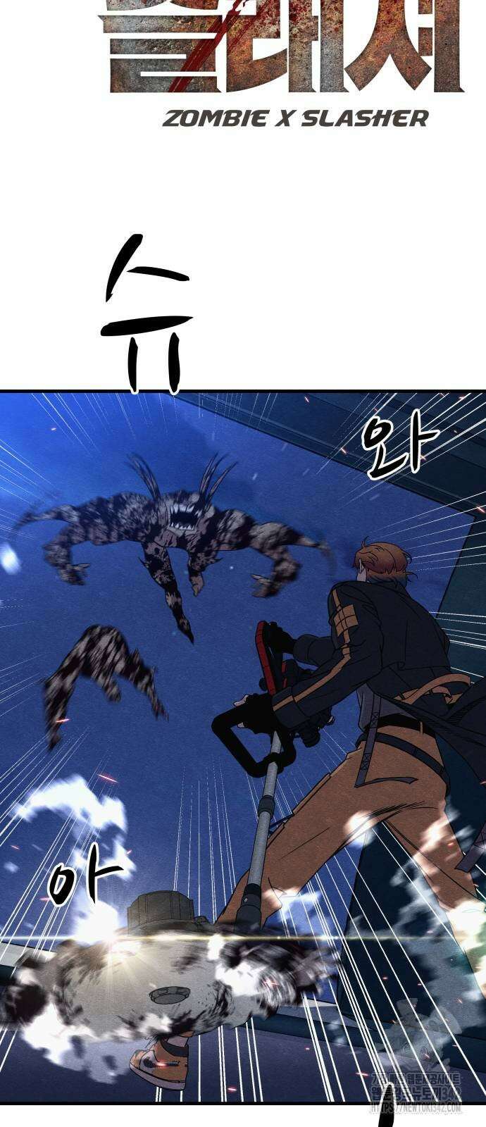 좀비X슬래셔 69화 10