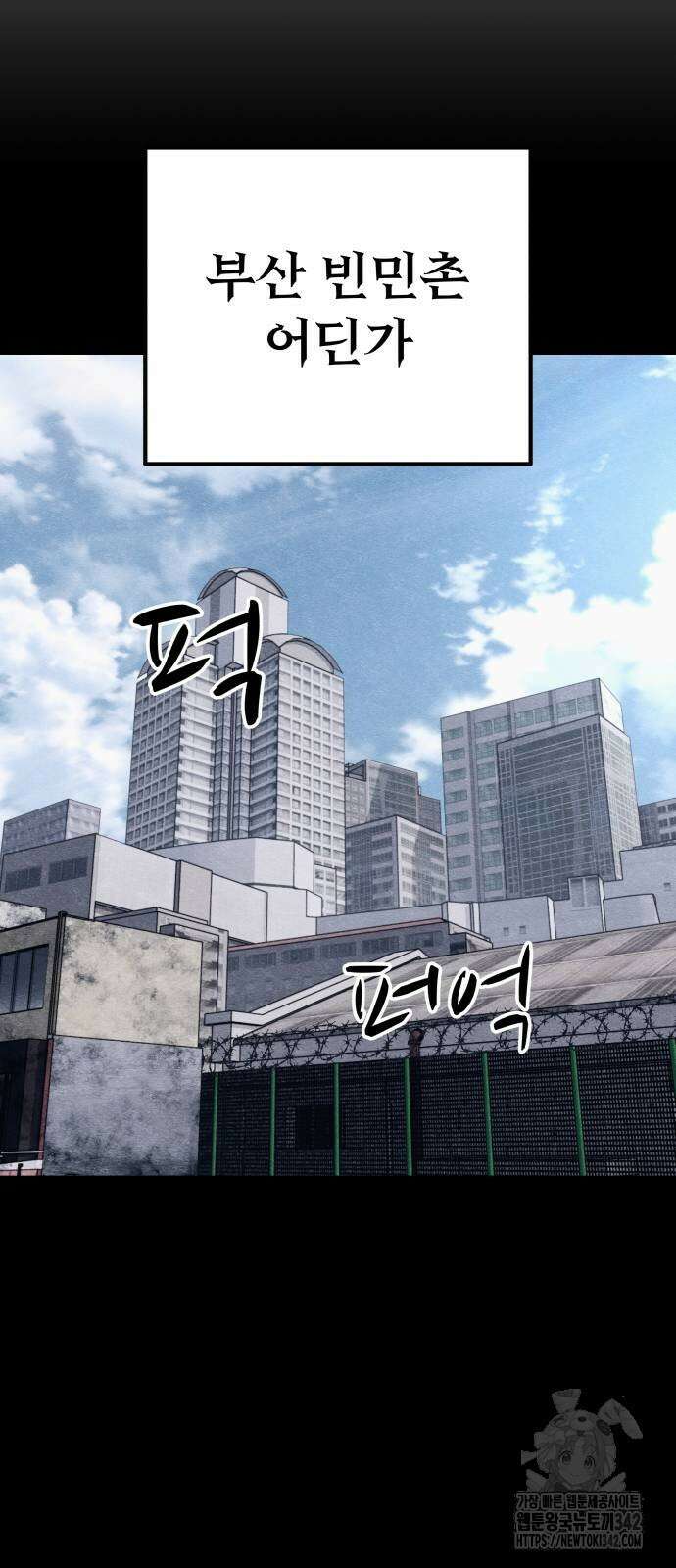 좀비X슬래셔 69화 13