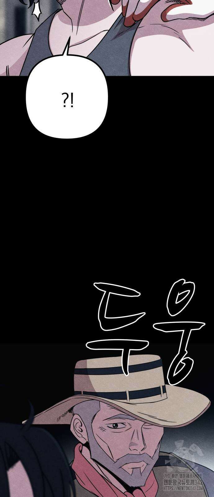좀비X슬래셔 69화 17