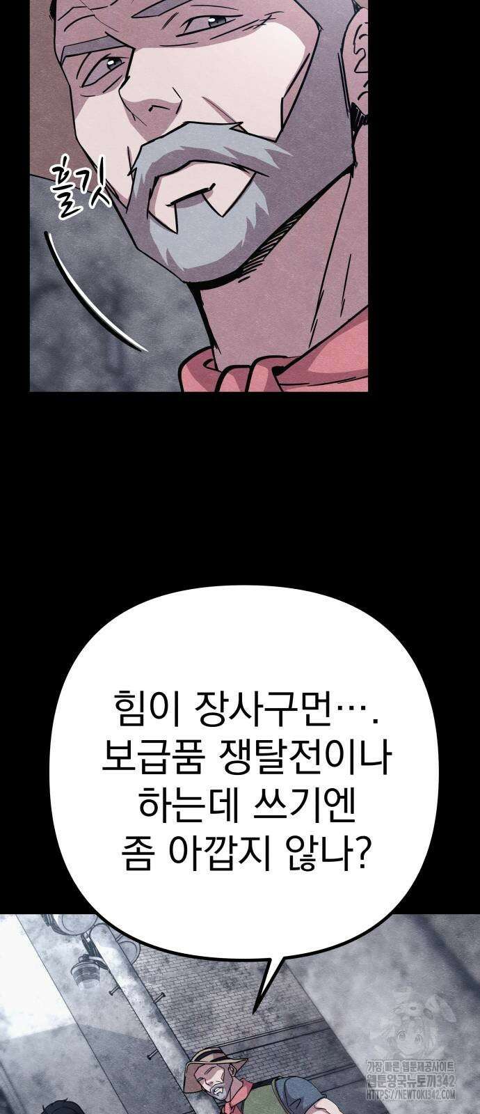 좀비X슬래셔 69화 19