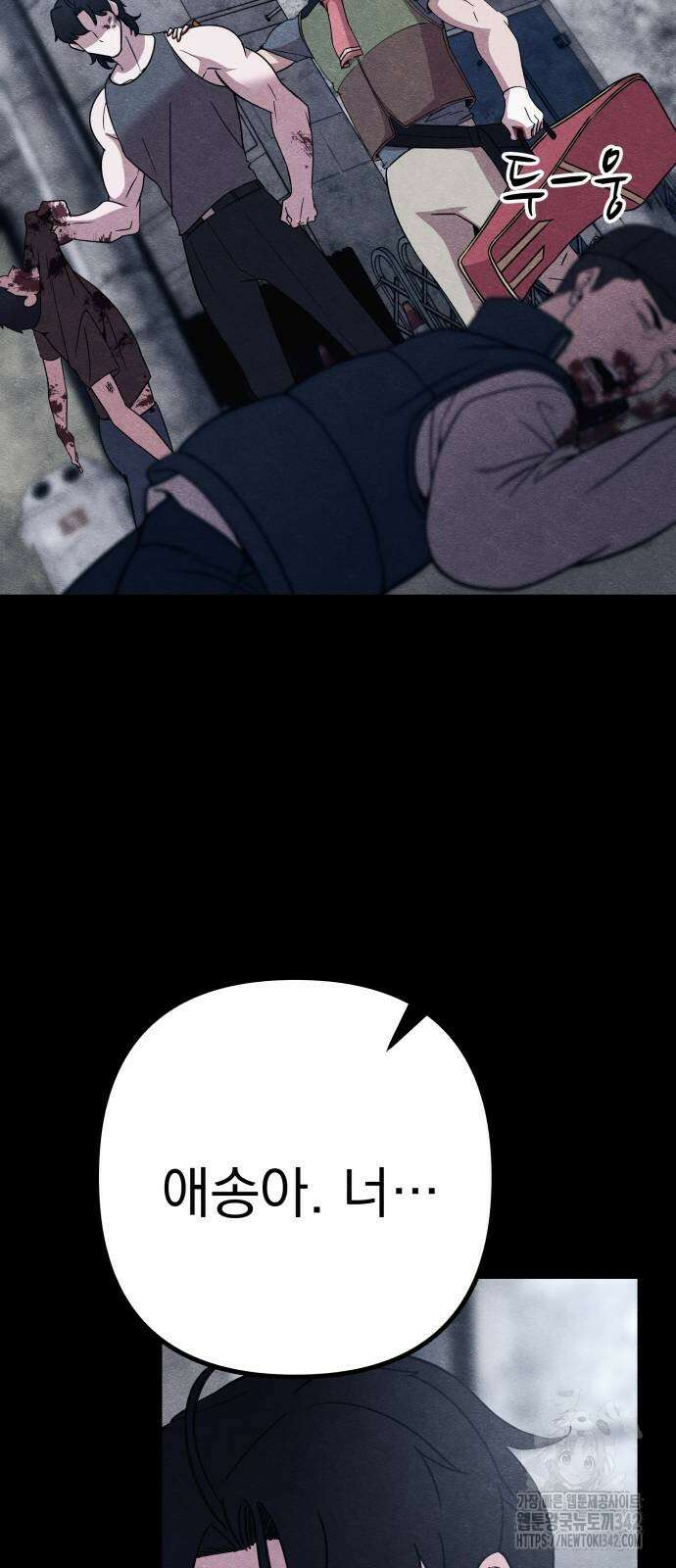 좀비X슬래셔 69화 20