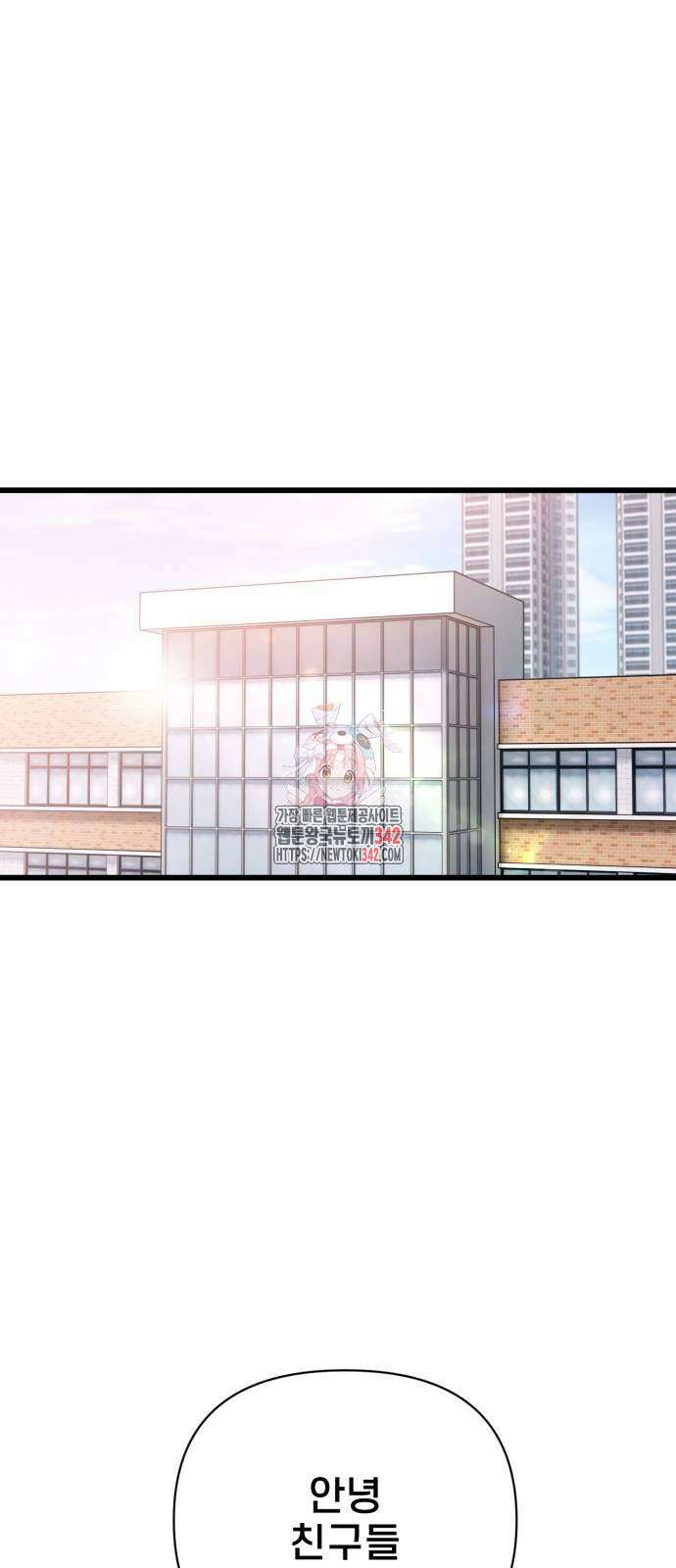 사기캐 40화 1