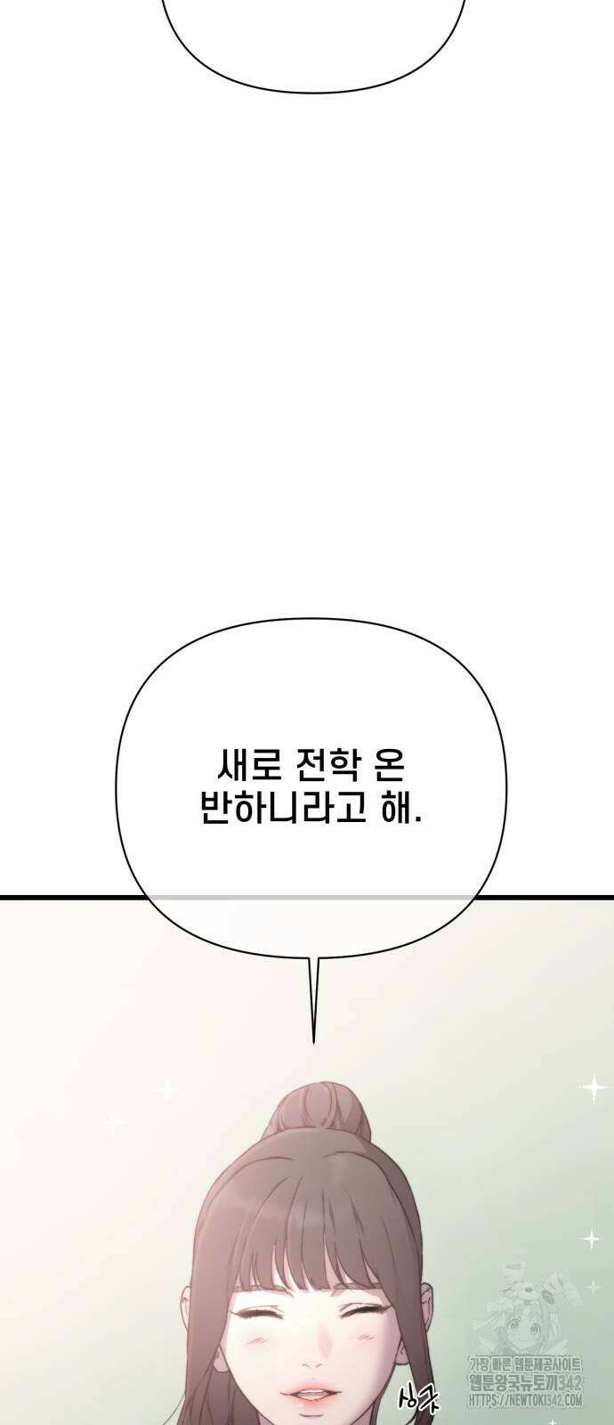 사기캐 40화 2