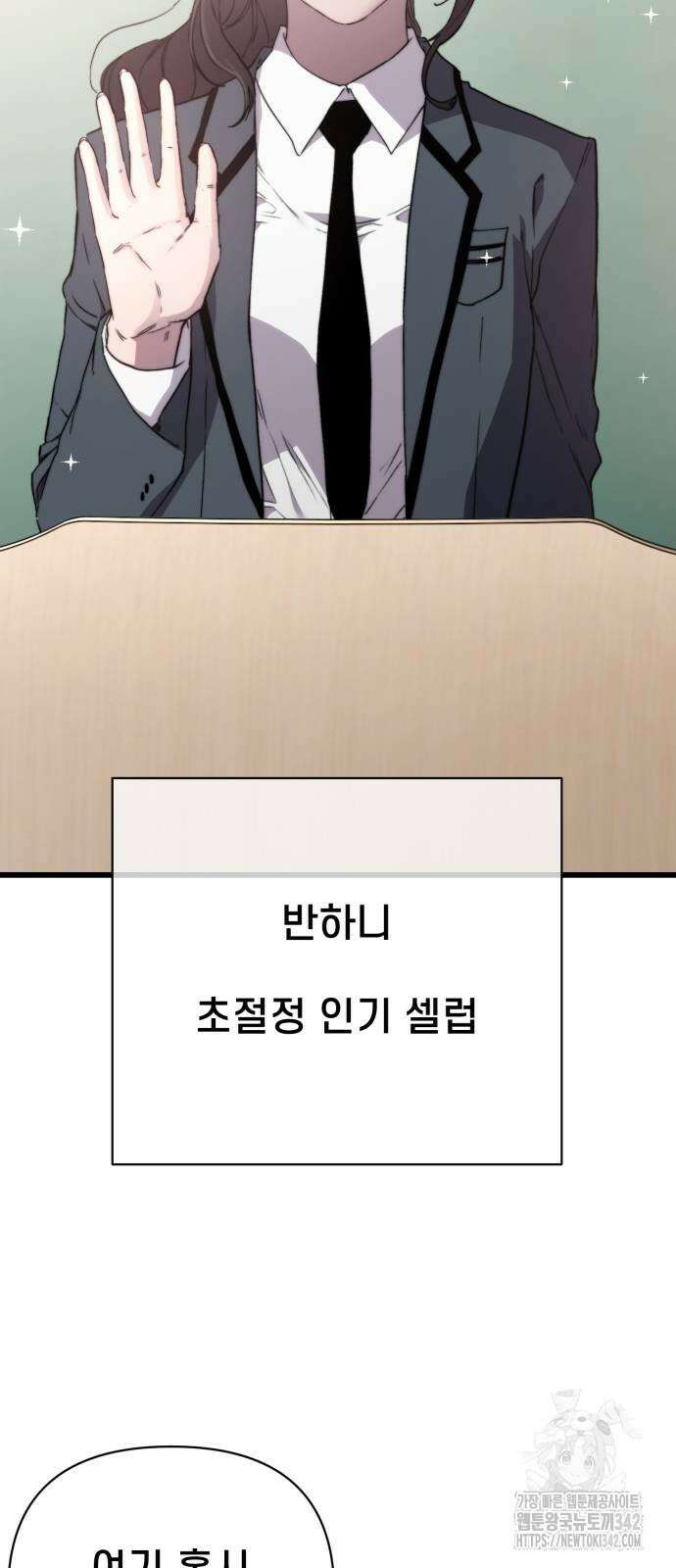 사기캐 40화 3