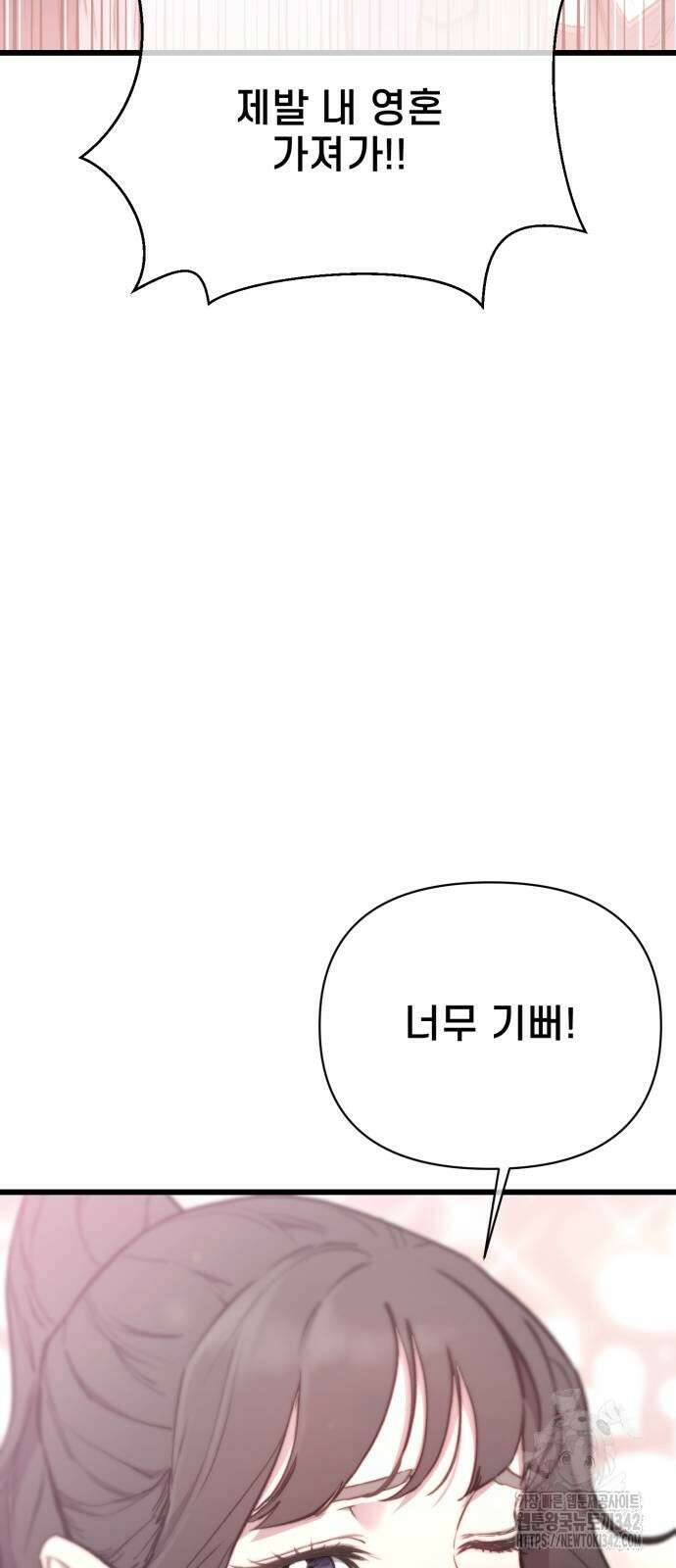 사기캐 40화 6