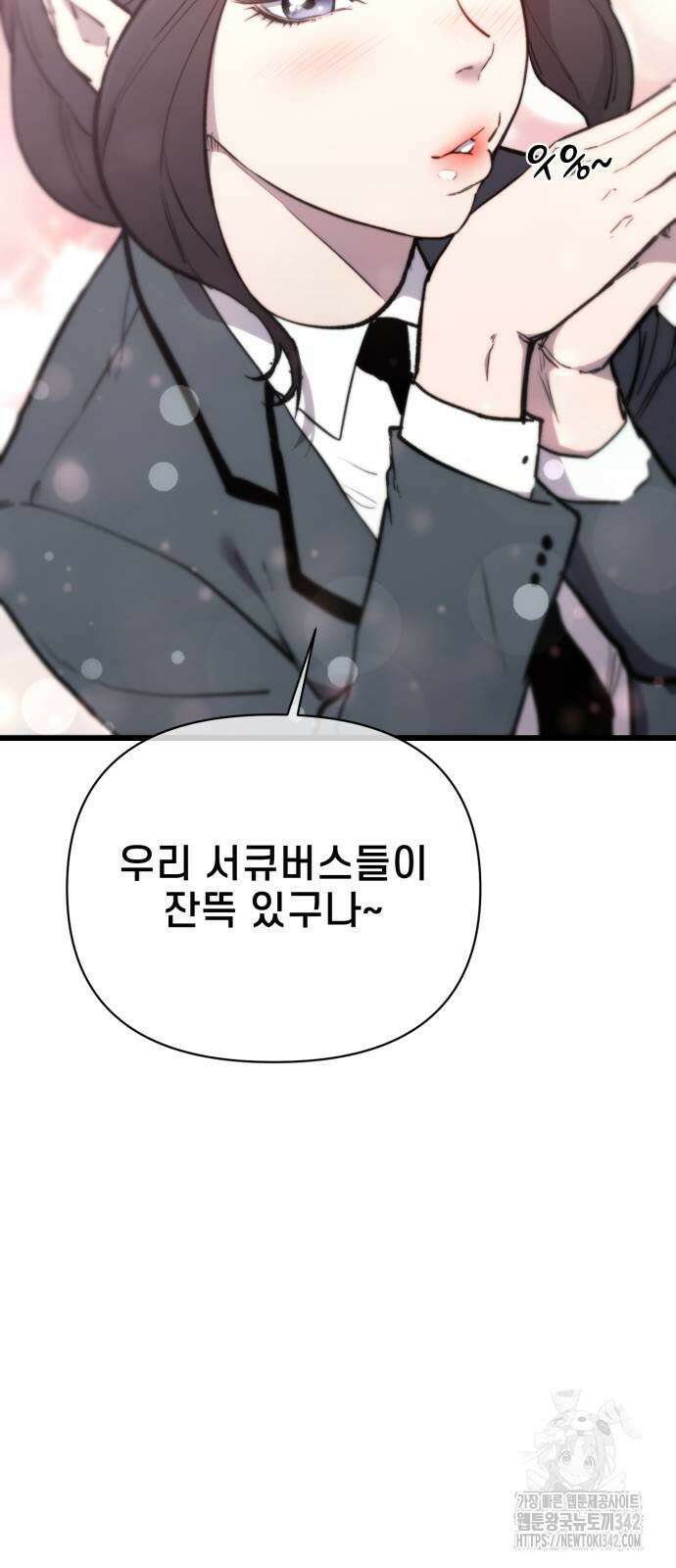사기캐 40화 7