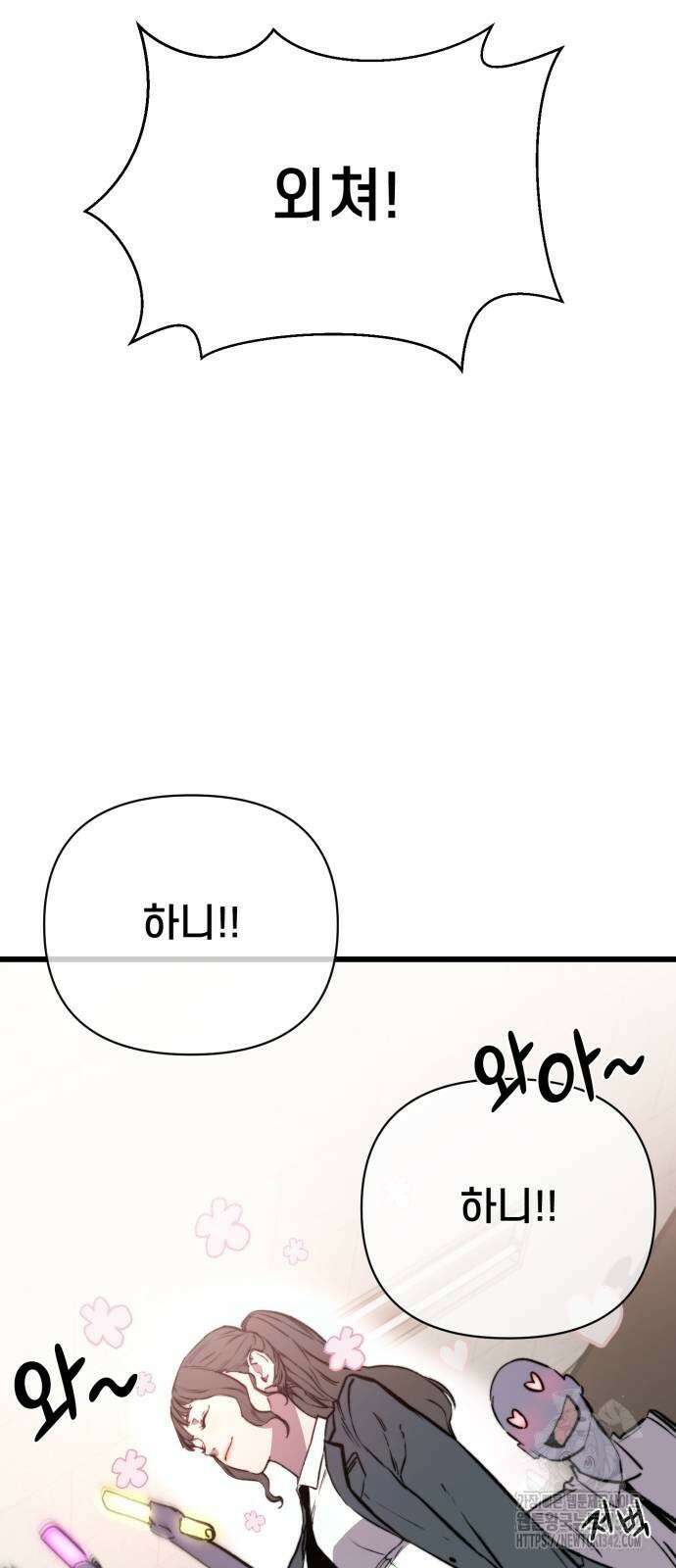 사기캐 40화 8