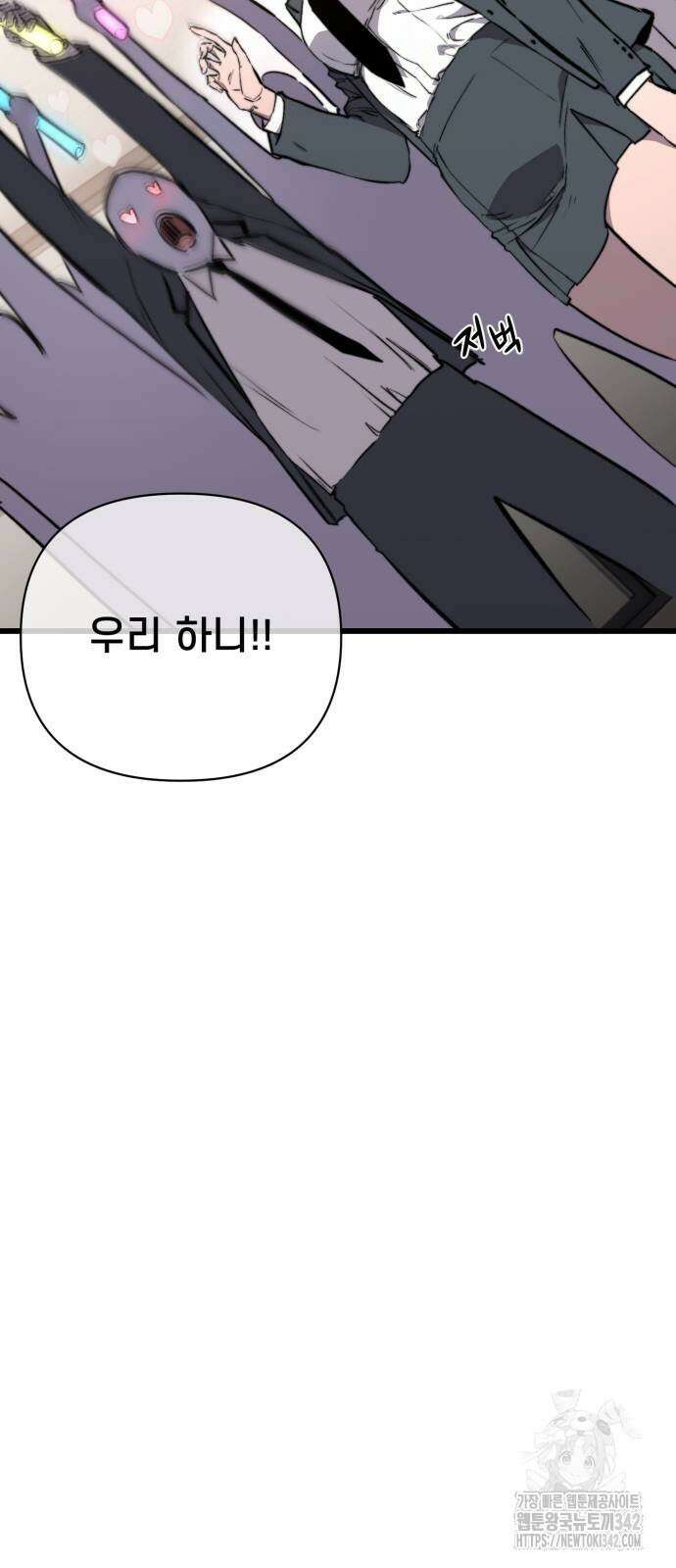 사기캐 40화 9