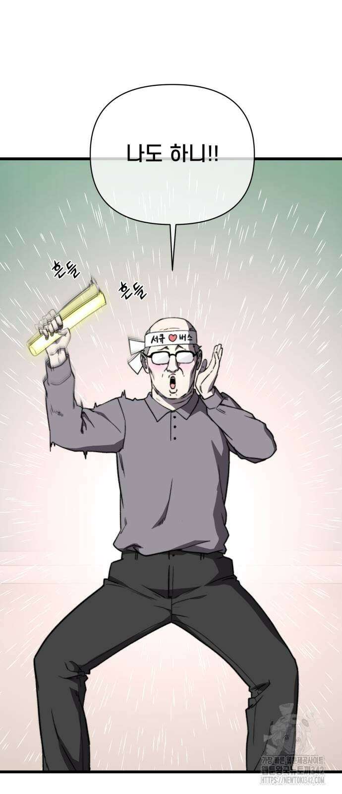 사기캐 40화 10