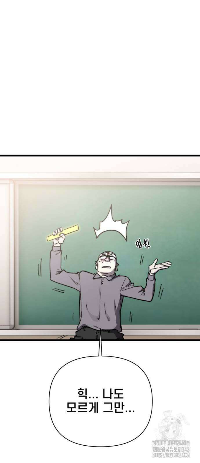 사기캐 40화 11