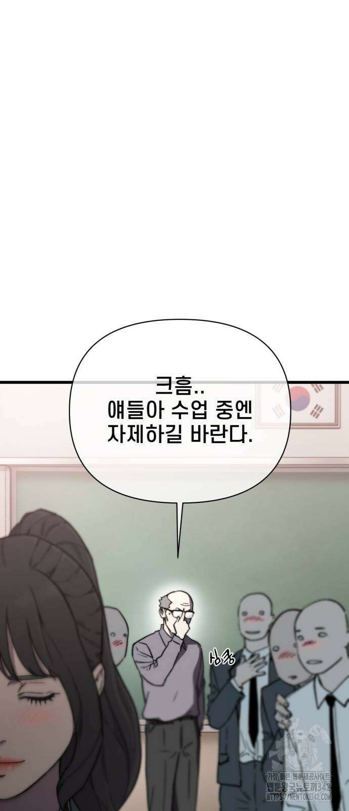 사기캐 40화 12