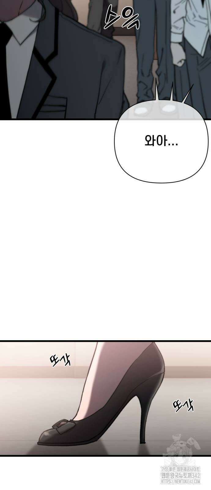 사기캐 40화 13