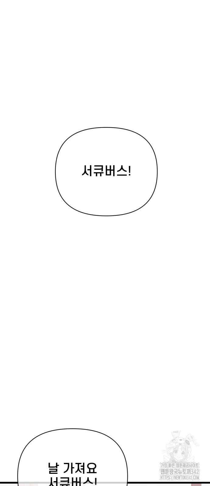 사기캐 40화 14