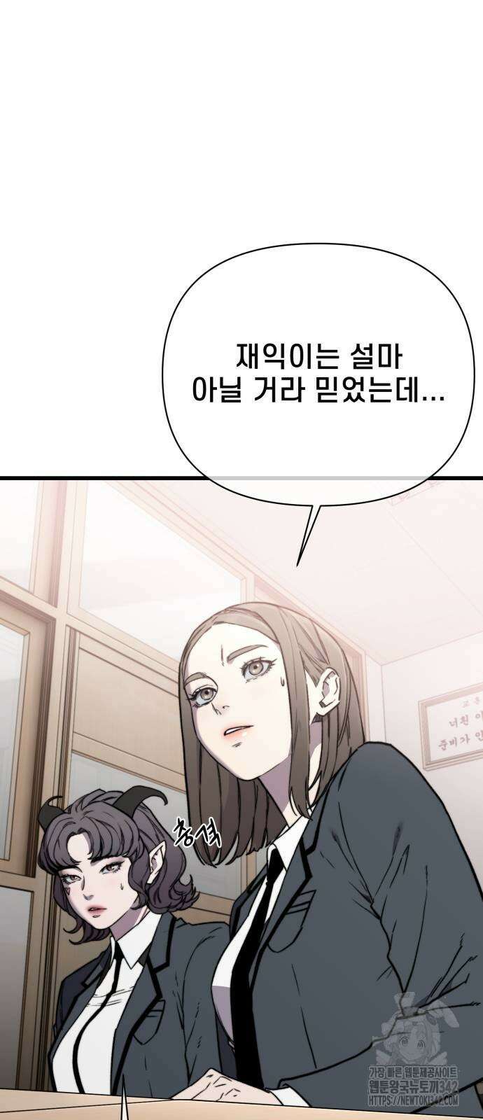 사기캐 40화 16