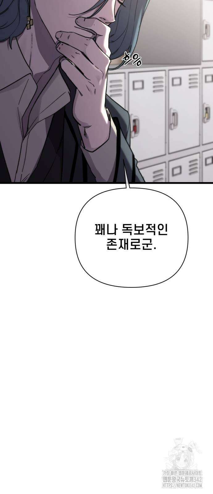 사기캐 40화 18