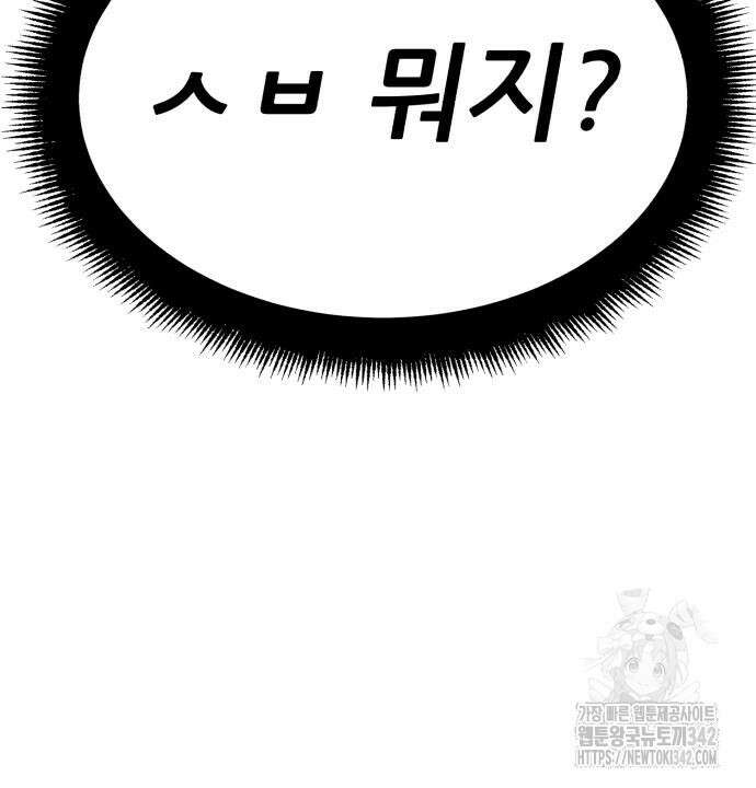 파티에서 추방된 영웅이 너무 뛰어남 10화 9