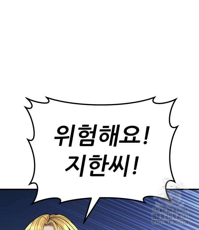 파티에서 추방된 영웅이 너무 뛰어남 10화 12