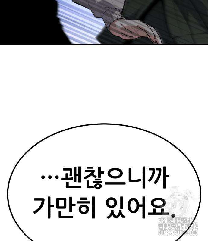 파티에서 추방된 영웅이 너무 뛰어남 10화 14