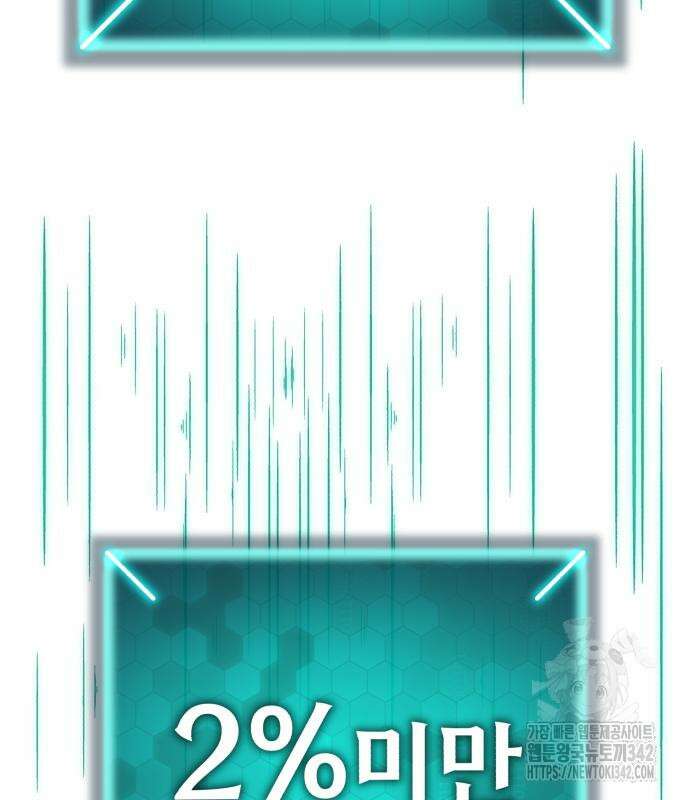 파티에서 추방된 영웅이 너무 뛰어남 10화 17