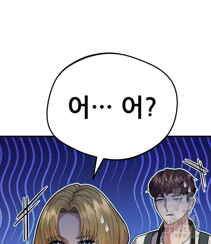 파티에서 추방된 영웅이 너무 뛰어남 10화 20
