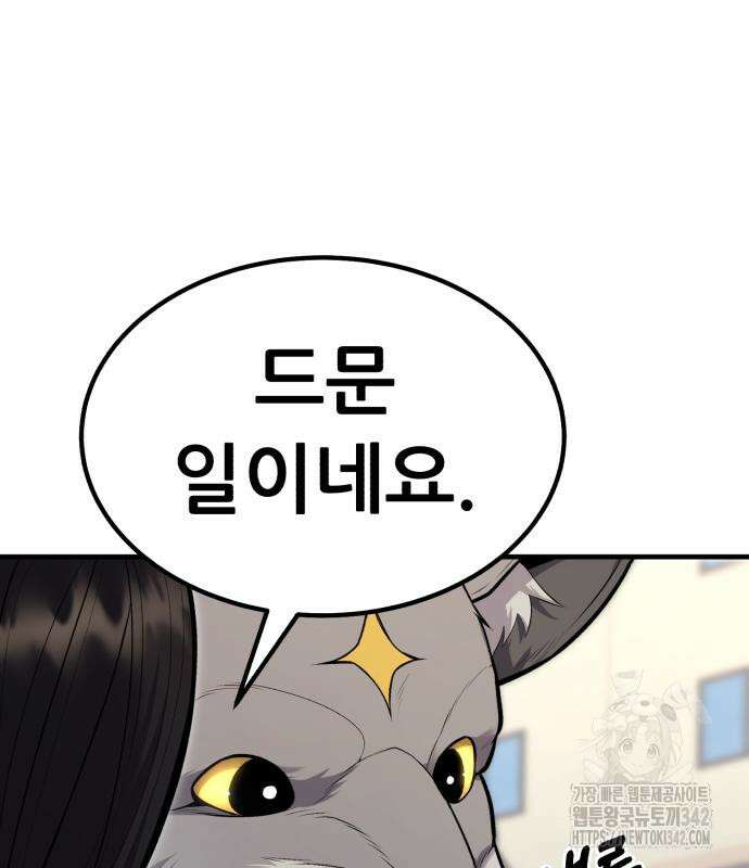 파티에서 추방된 영웅이 너무 뛰어남 10화 22