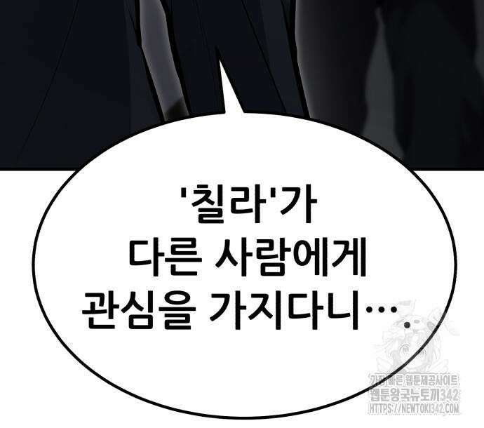 파티에서 추방된 영웅이 너무 뛰어남 10화 24