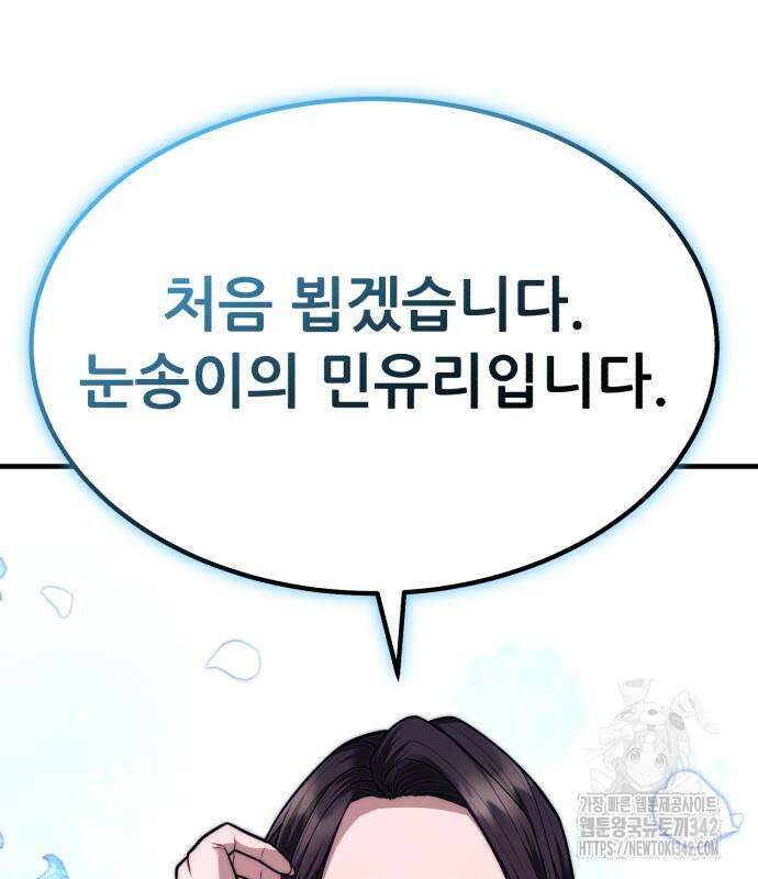 파티에서 추방된 영웅이 너무 뛰어남 10화 26