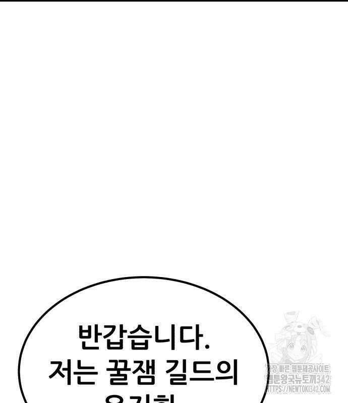 파티에서 추방된 영웅이 너무 뛰어남 10화 29