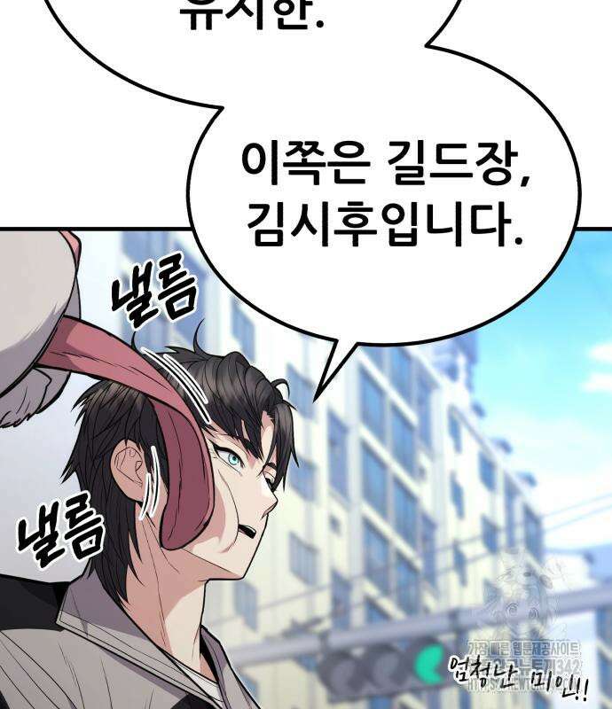 파티에서 추방된 영웅이 너무 뛰어남 10화 30