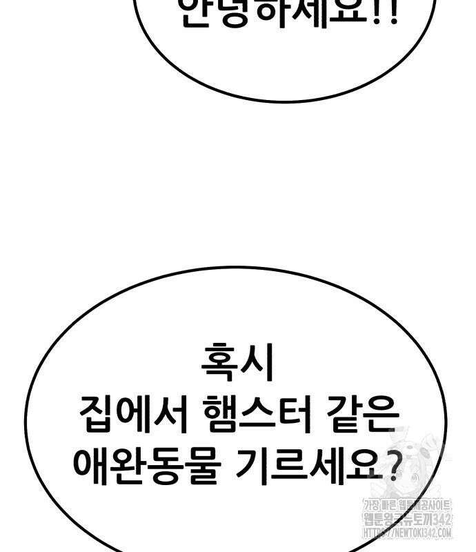 파티에서 추방된 영웅이 너무 뛰어남 10화 32