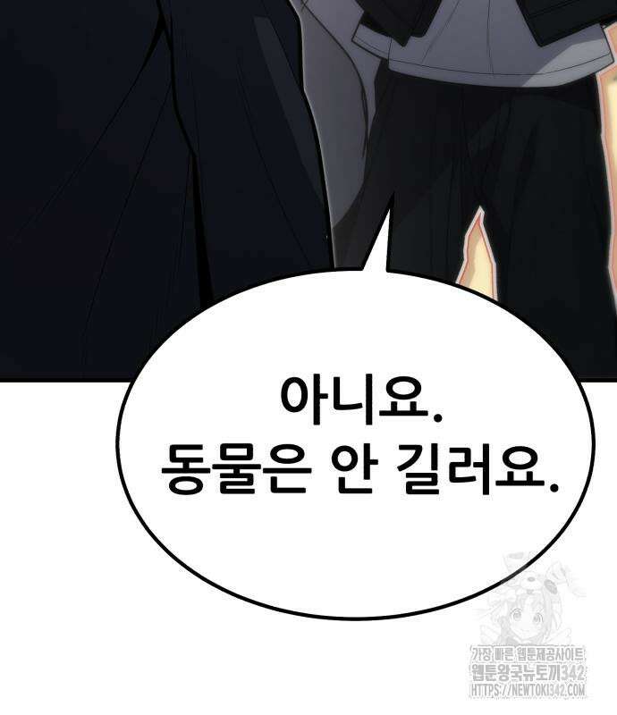 파티에서 추방된 영웅이 너무 뛰어남 10화 34
