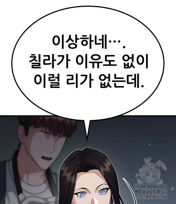 파티에서 추방된 영웅이 너무 뛰어남 10화 35