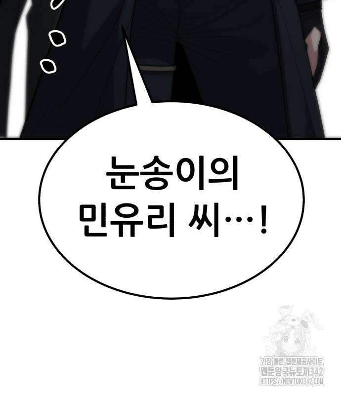 파티에서 추방된 영웅이 너무 뛰어남 10화 37