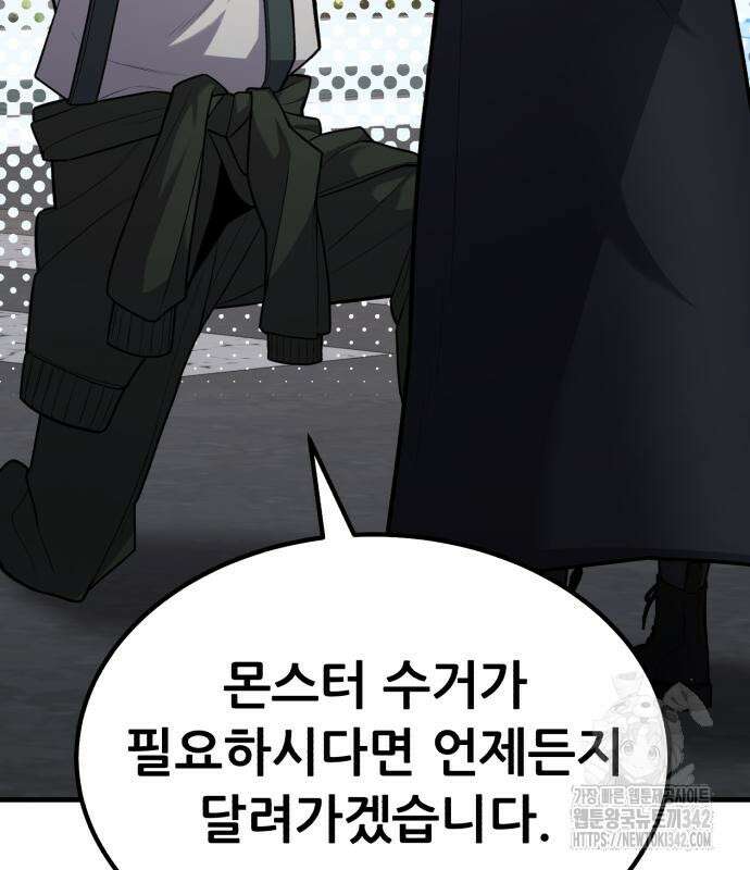 파티에서 추방된 영웅이 너무 뛰어남 10화 40