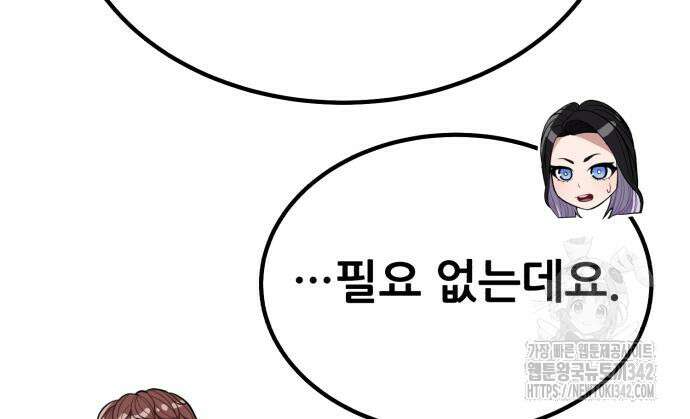 파티에서 추방된 영웅이 너무 뛰어남 10화 41