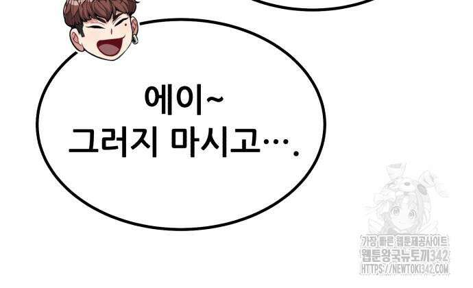 파티에서 추방된 영웅이 너무 뛰어남 10화 42