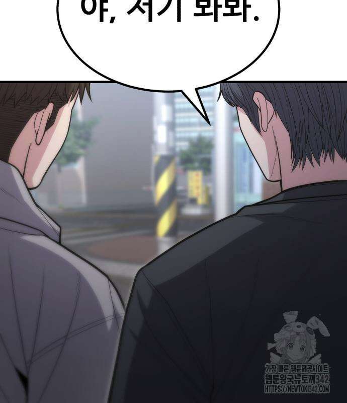 파티에서 추방된 영웅이 너무 뛰어남 10화 46